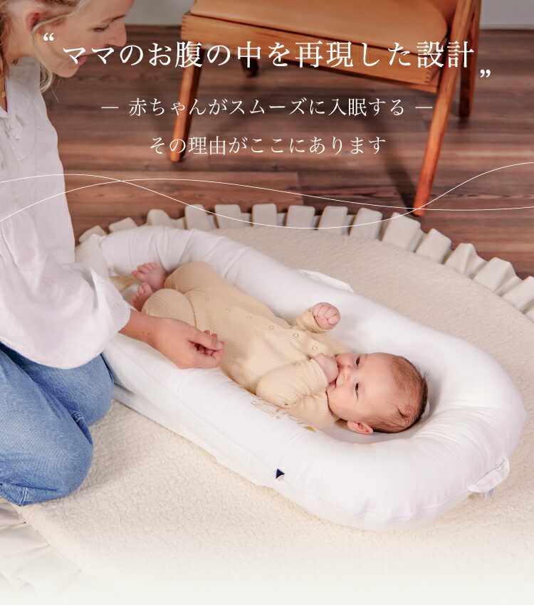 DockATot(ドッカトット)公式ページ