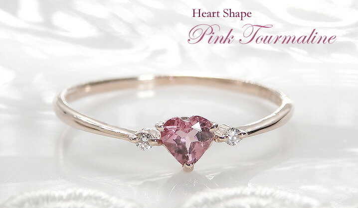 楽天市場】ピンクトルマリン ハート ダイヤモンド リング K18PG