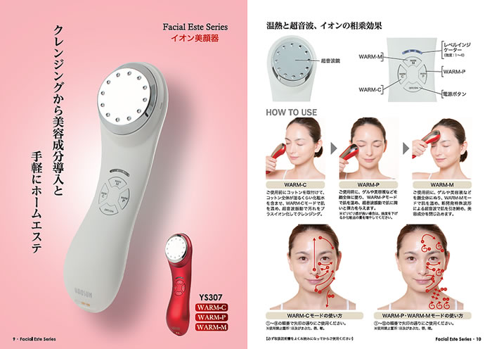 楽天市場】【在庫限り】【選べるおまけ付き】ells イオン美顔器 YS307