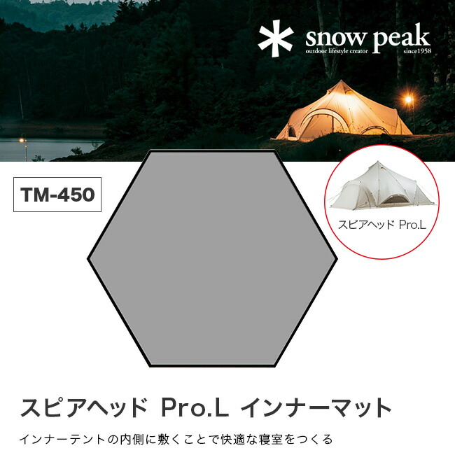 楽天市場】スノーピーク スピアヘッド Pro.L インナーマット snow peak