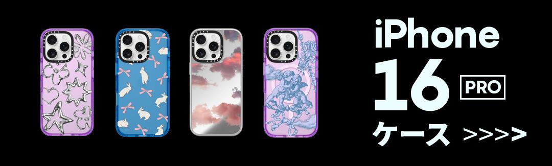 Casetify　スマホケース　iphone 16 楽天市場】【公式】CASETiFY iPhone 16 iPhone 16Pro iPhone 16Pro Max