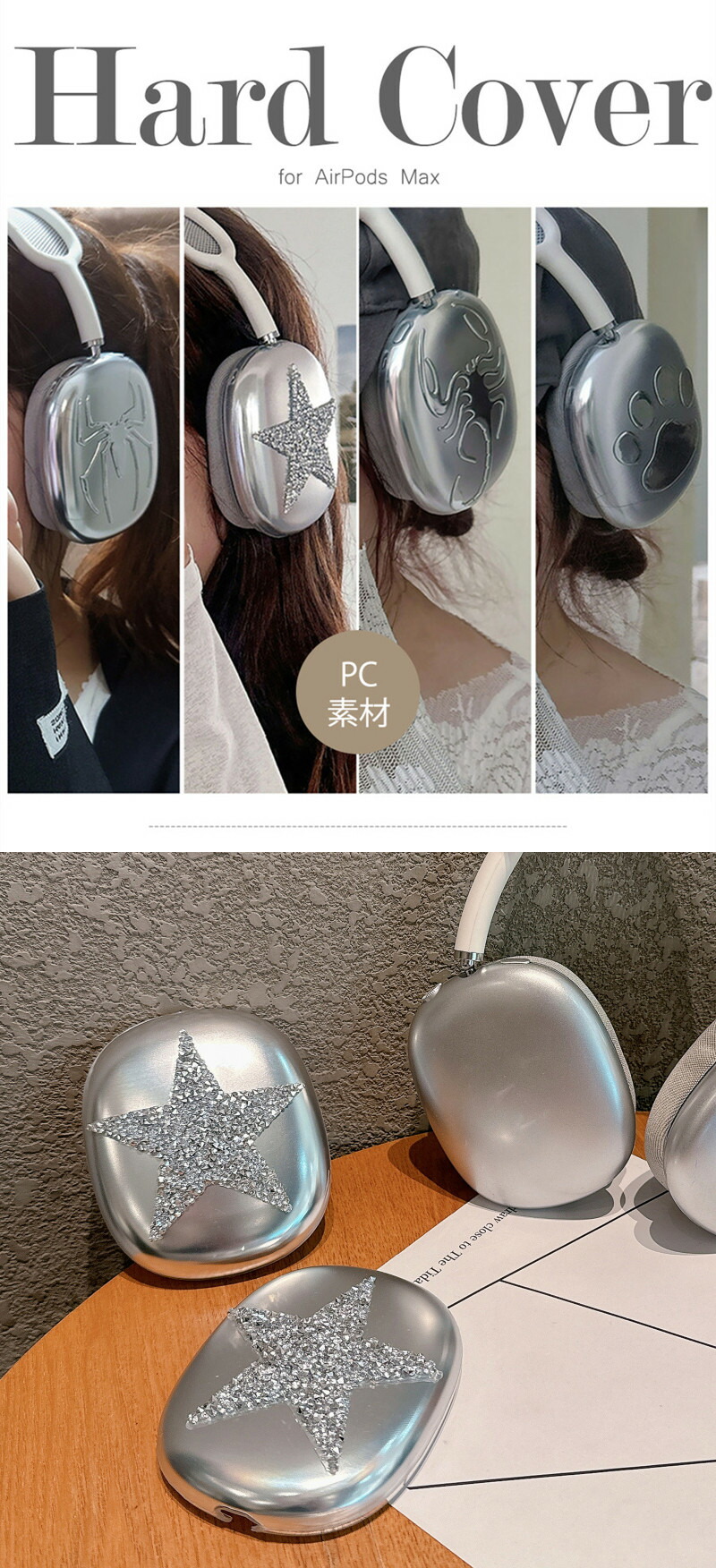 楽天市場】AirPods Max ケース カバー ギラギラ メタリック 金属 質感