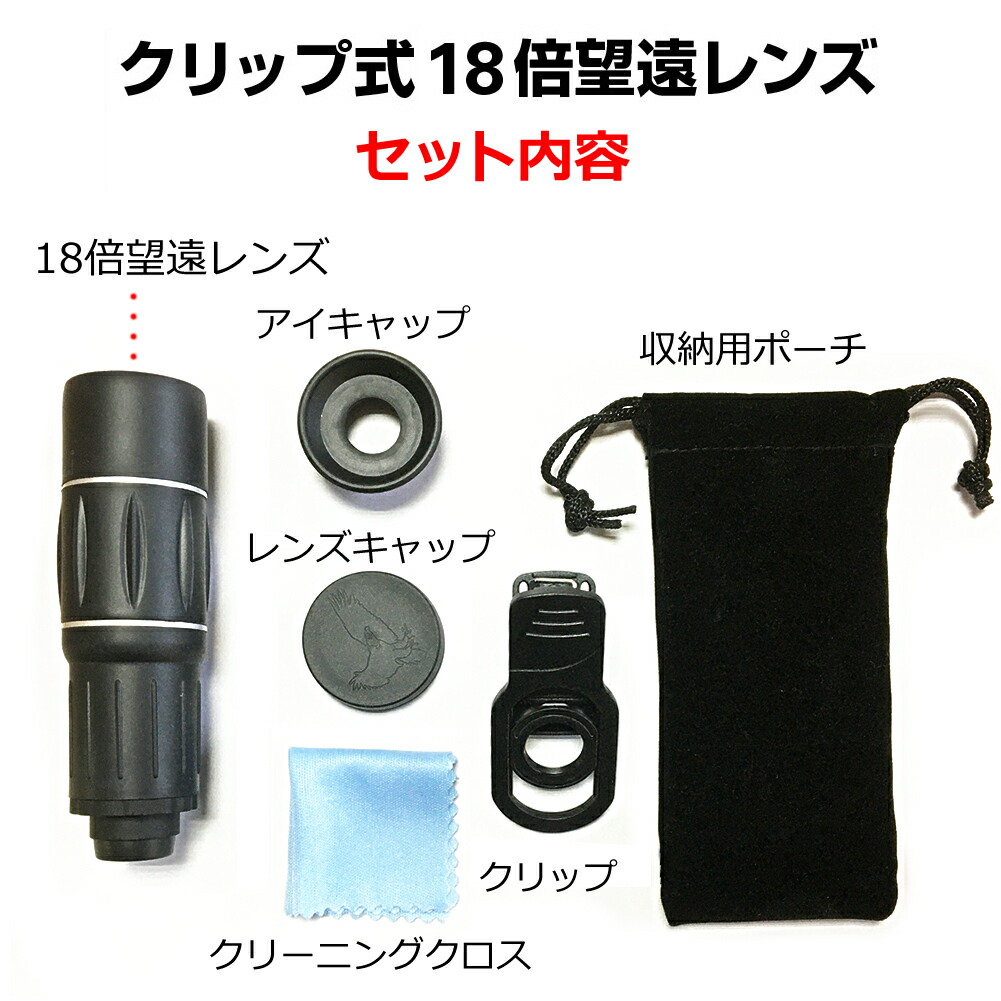 楽天市場】Google Pixel 8 [6.2インチ] 望遠 レンズ クリップ式 18倍