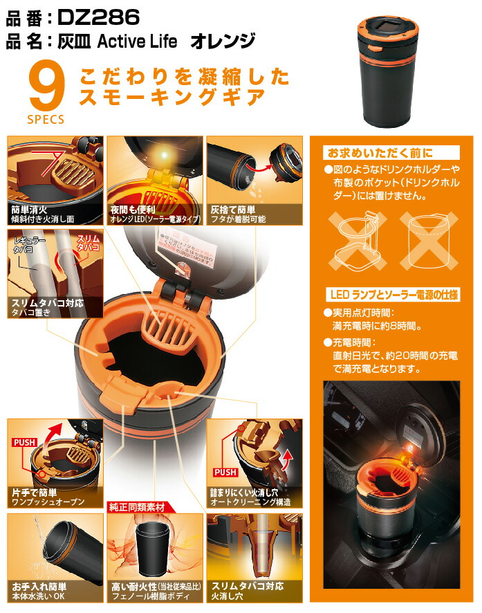 楽天市場】灰皿 車 フタ付 カーメイト DZ286 灰皿アクティブライフ