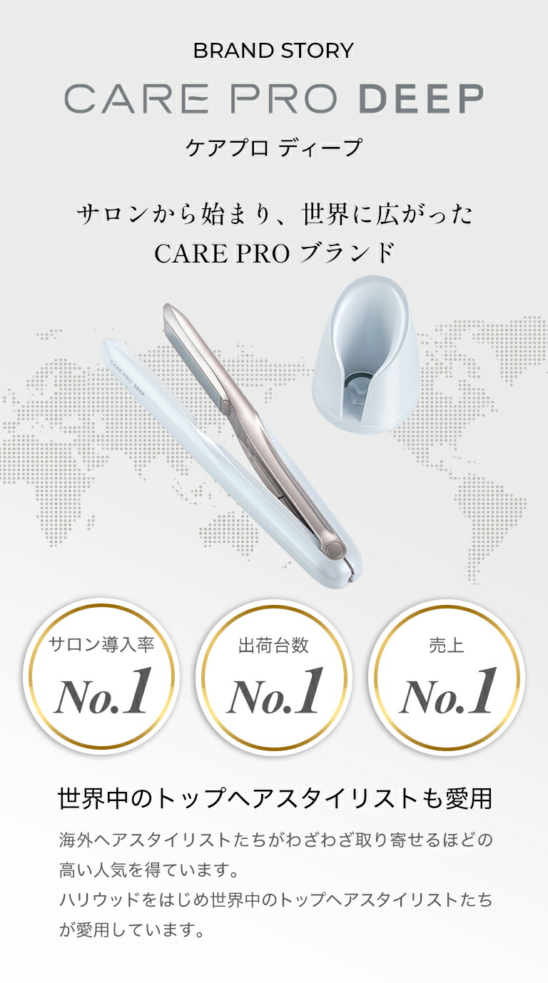 楽天市場】【ブランド公式/送料無料】CARE PRO DEEP ケアプロ ディープ