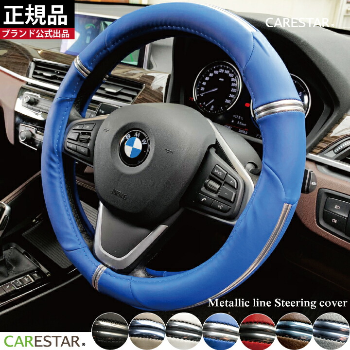 楽天市場】ハンドルカバー 軽自動車 普通車 兼用 Z-style メタリック