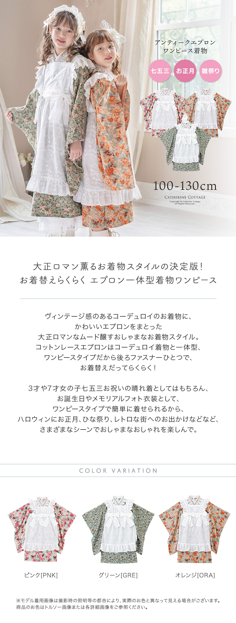 送料無料【雛祭りセール目玉】 締め付けなしで子供も親も嬉しい 洗える