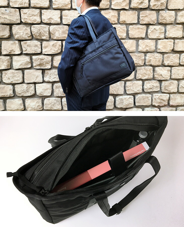 楽天市場】ポーター インタラクティブ トートバッグ 536-16155