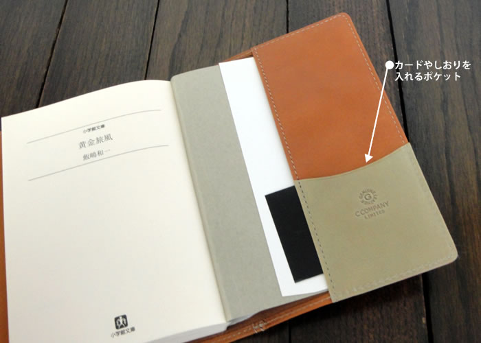 ボルボ・文庫本ブックカバー