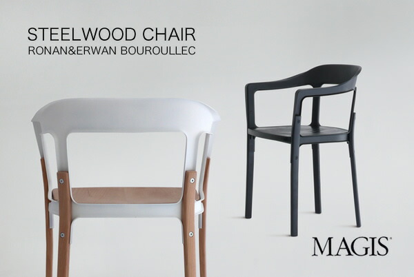 楽天市場】マジス スティールウッドチェア アームチェア ブラック