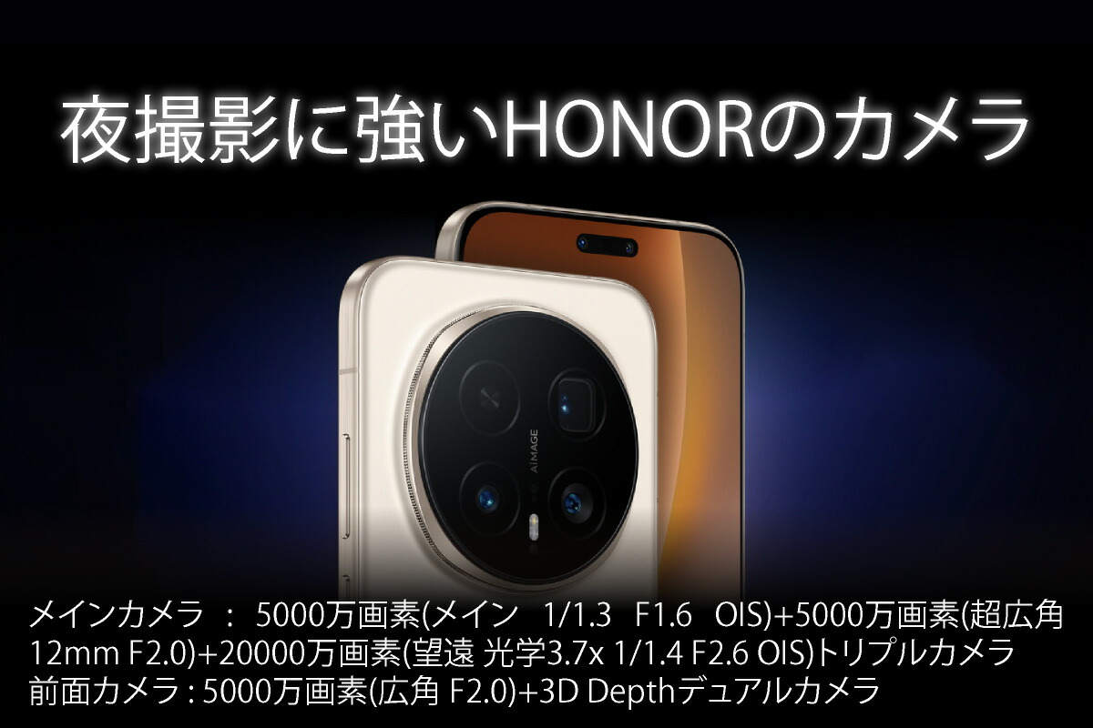 楽天市場】HONOR Magic8 Pro 《中国版》 【 新品 送料無料 SIM