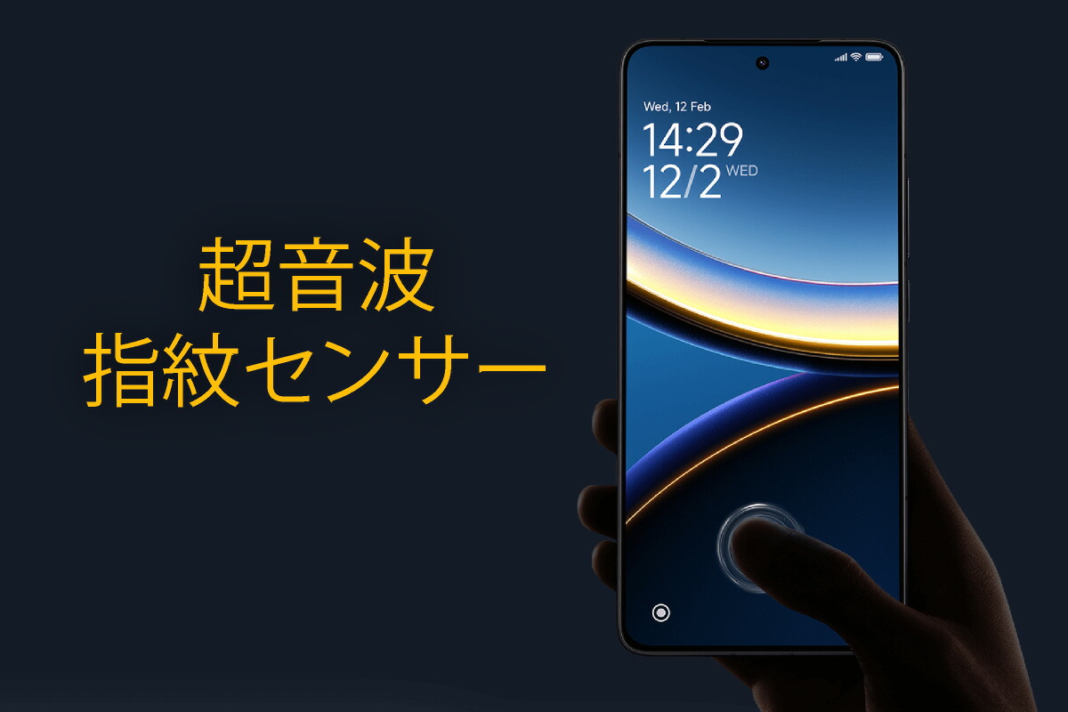 Xiaomi / POCO F7 Pro 《グローバル版》 | グローバル版 | Cellux