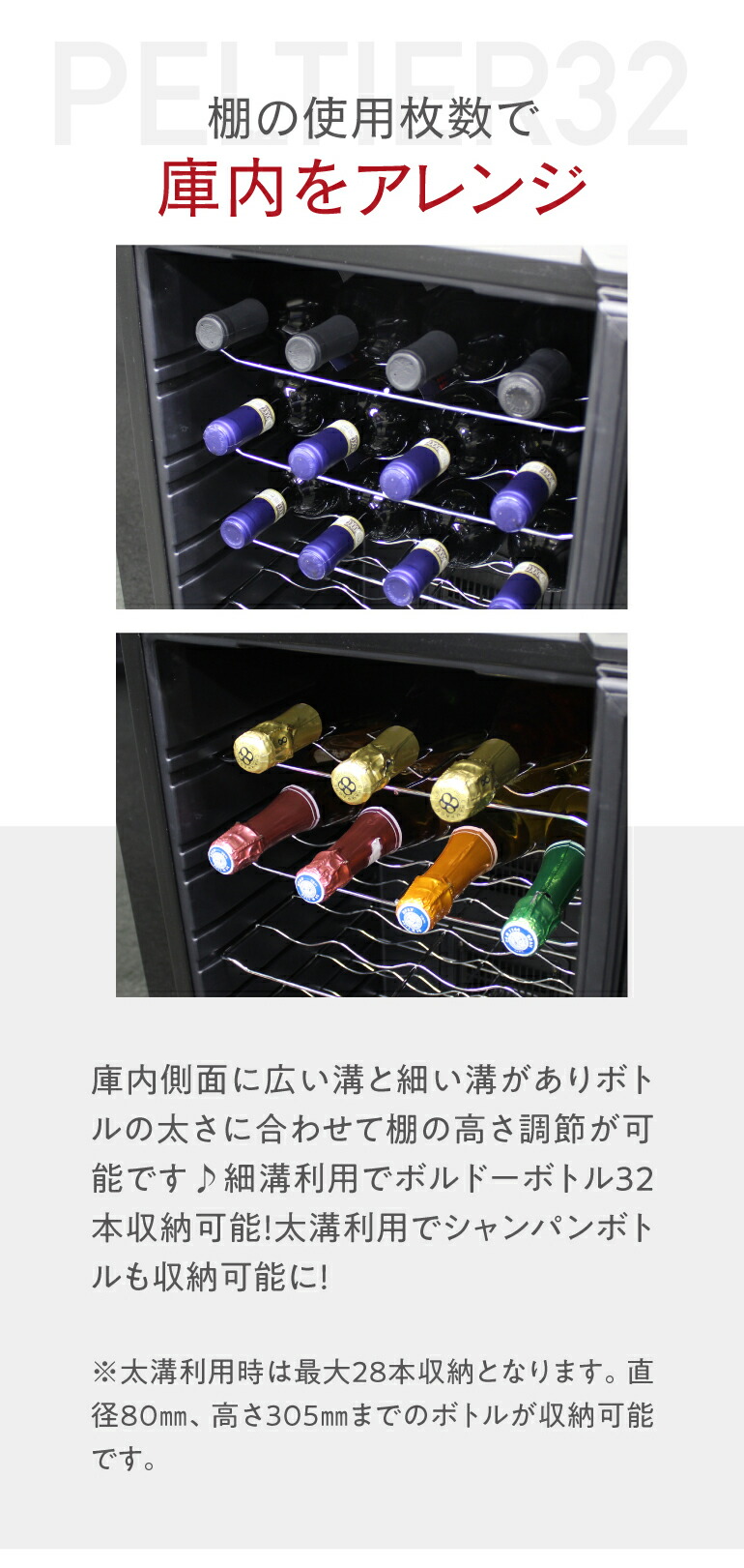 楽天市場】ワインセラー ルフィエール PELTIER32 ペルチェライン 18