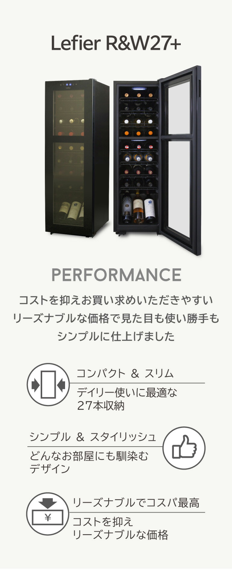 楽天市場】楽天1位 【送料無料】 ワインセラー ルフィエール R&W27+(