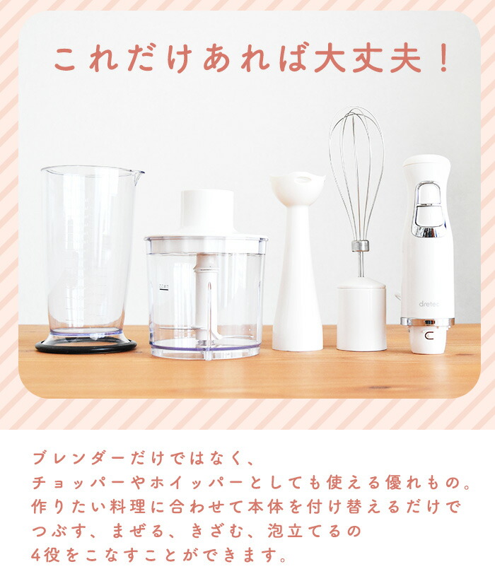 楽天市場】[有料ラッピング対応] ドリテック 公式 ハンドブレンダー