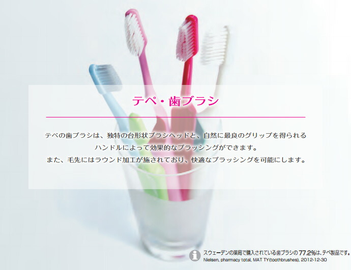 Tepe テペ 歯ブラシ セレクトコンパクト ミディアム 1～100本