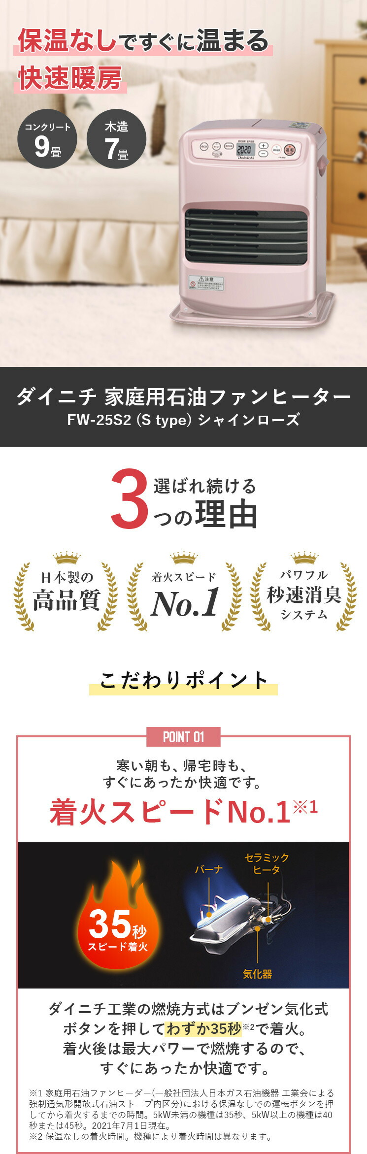 楽天市場】ダイニチ 石油ファンヒーターSタイプ(木造(戸建)7畳まで