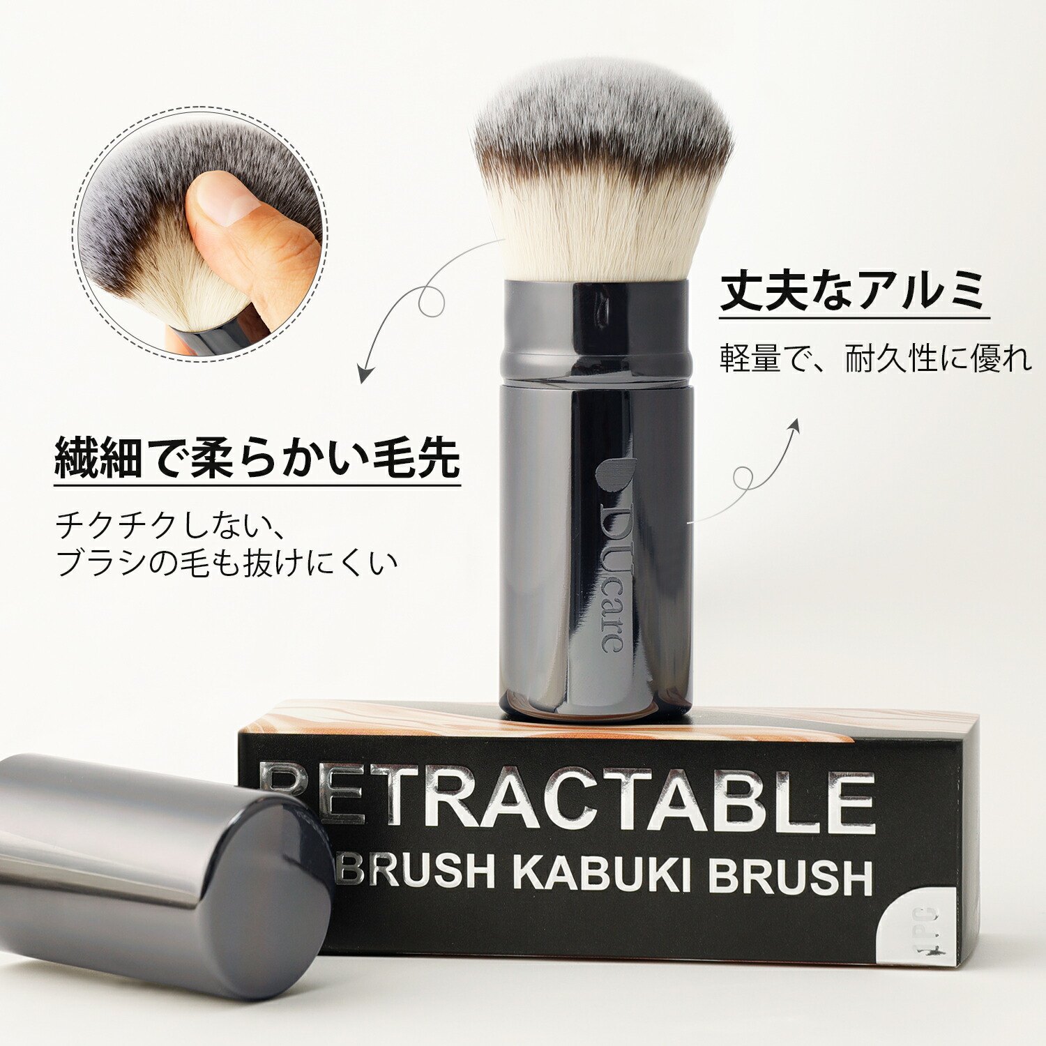 楽天市場】【全店10%OFFクーポン】DUcare パウダーブラシ スライド式