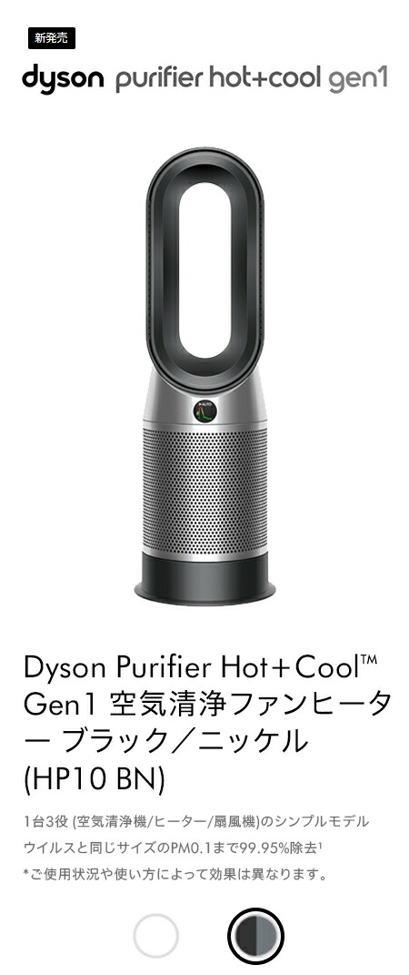 楽天市場】【アウトレットSALE】 ダイソン Dyson Purifier Hot+Cool
