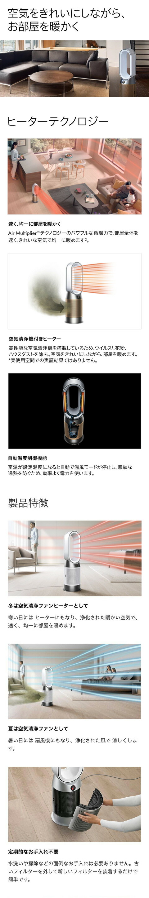 楽天市場】【期間限定P11倍】 ダイソン Dyson Purifier Hot+Cool HP2