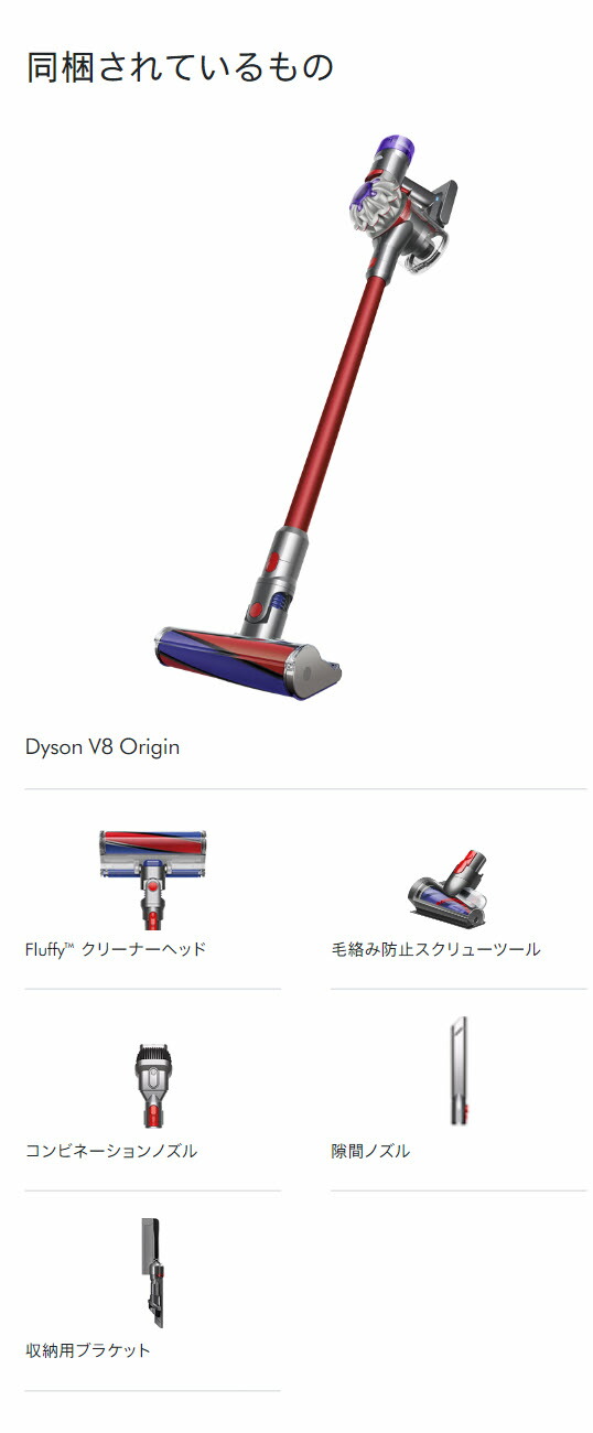 楽天市場】【アウトレット】 ダイソン Dyson V8 Origin 掃除機