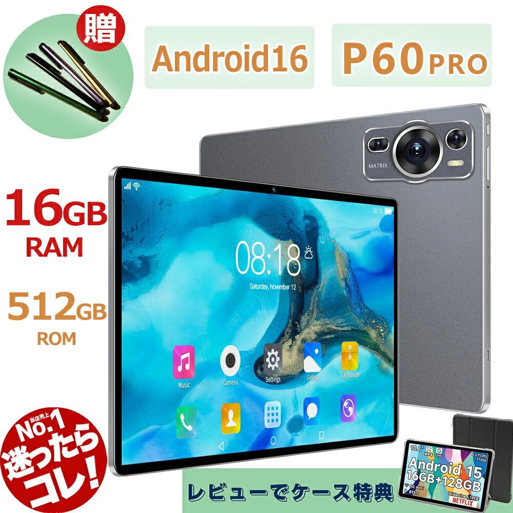 楽天市場】タブレット 10インチ Wi-Fiモデル Android15 Android16搭載