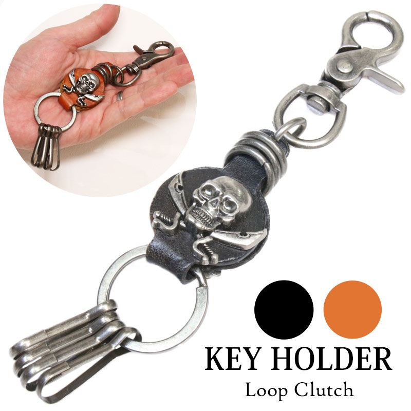 キーホルダー キーフック キーチェーン シルバー カラビナ レザー 革