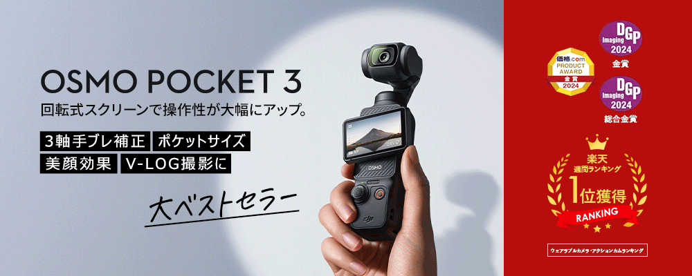 楽天市場】2年保守 DJI Care Refresh 2年版 DJI Osmo Pocket 3 保証