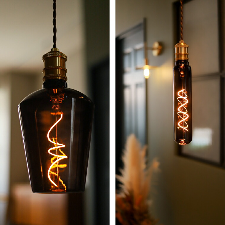 ポルカ E26 ブラスソケット 200cm | 照明器具,E26ソケット | エジソン