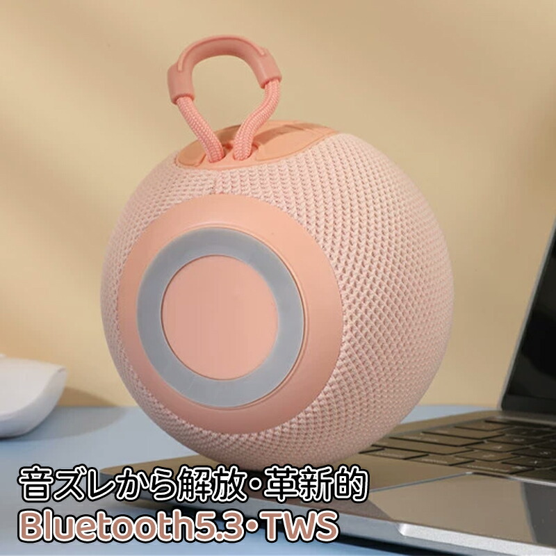 楽天市場】＼5倍ポイント／bluetooth 5.3 スピーカー 重低音 大音量