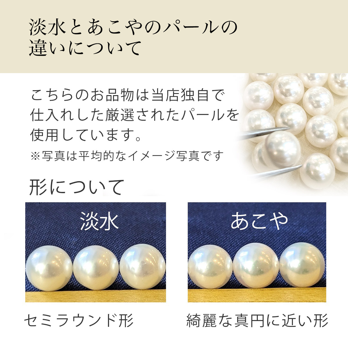 楽天市場】在庫完売後価格が上がります！あこやパール 淡水パールから