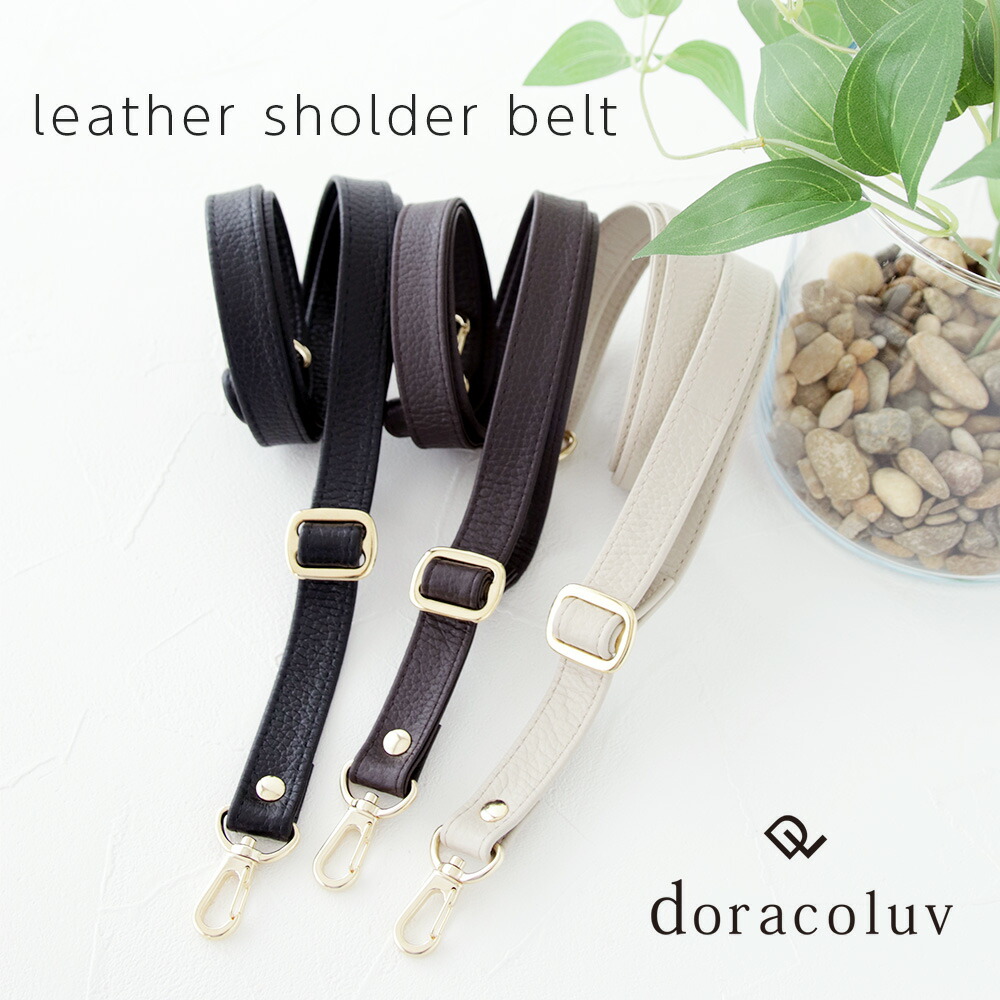 レザーショルダーベルト 本革 DORACO doracoluv | バッグ