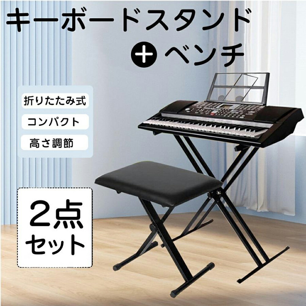 楽天市場】【5％OFFクーポン有♪2/28迄】キーボードスタンド チェア
