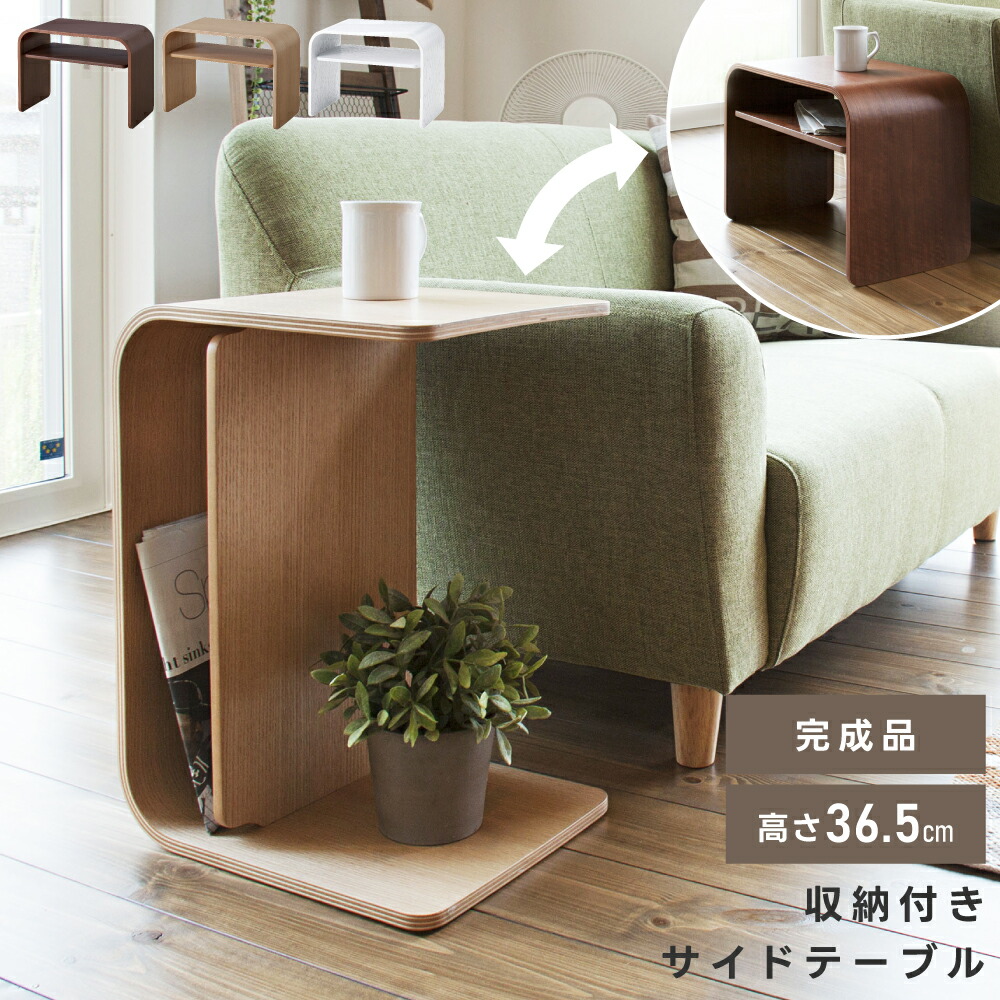 楽天市場】サイドテーブル 2WAY 幅50cm 高さ36.5cm 縦 横 ナイト