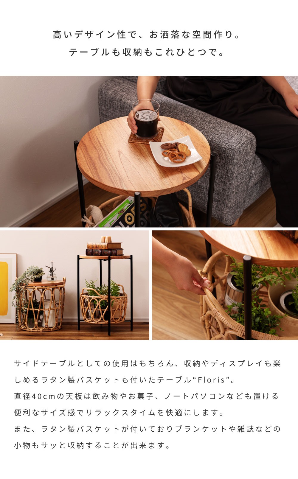 楽天市場】サイドテーブル テーブル バスケット 収納 ラタン かご 籐