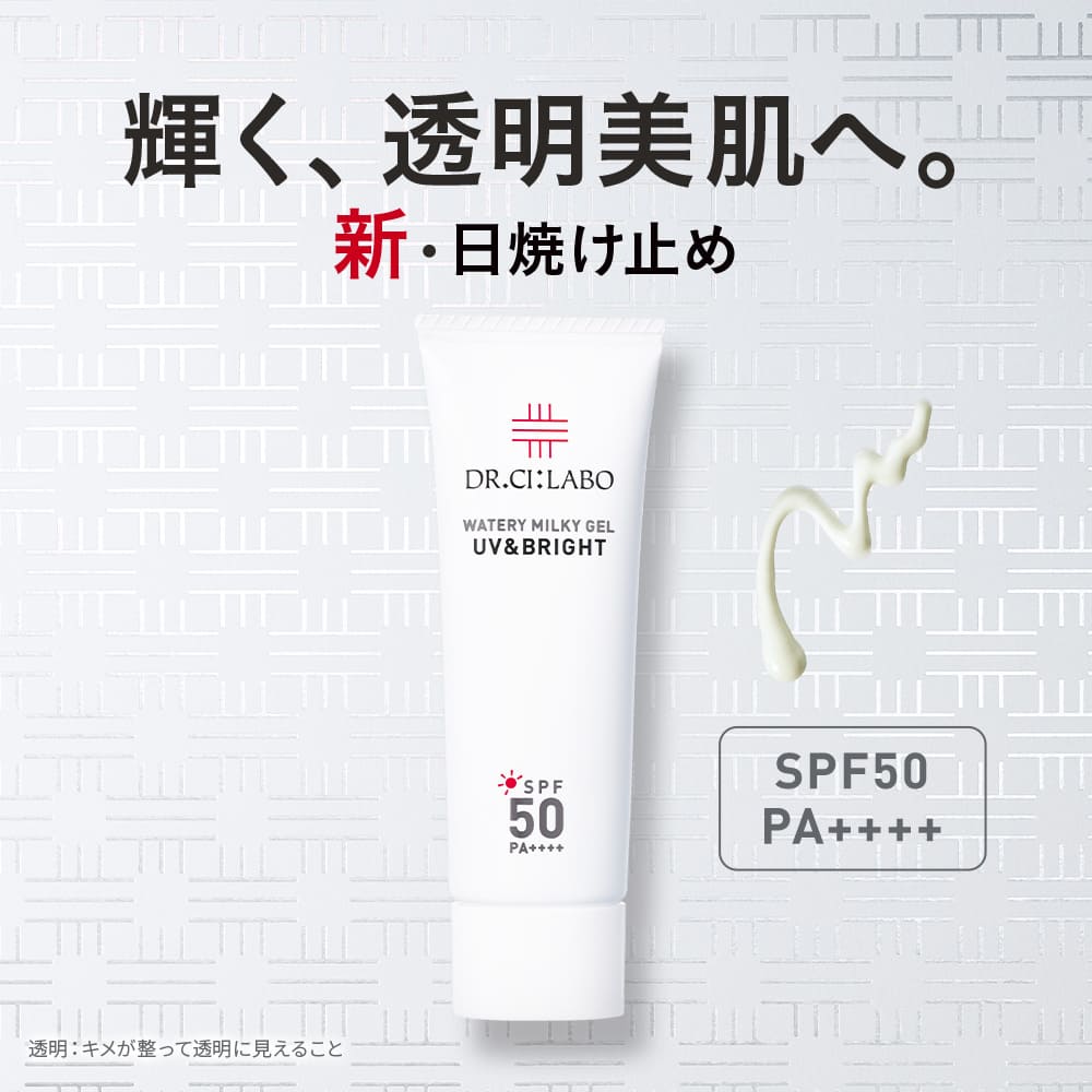 楽天市場】【公式】UV&BRIGHTウォータリーミルキーゲルN