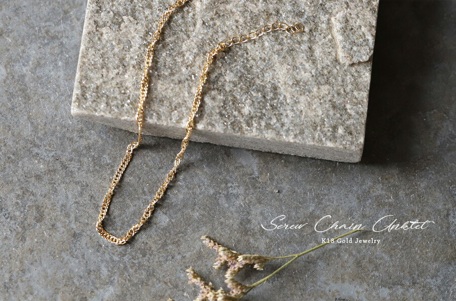 楽天市場】18金 アンクレット レディース シンプル スクリューチェーン