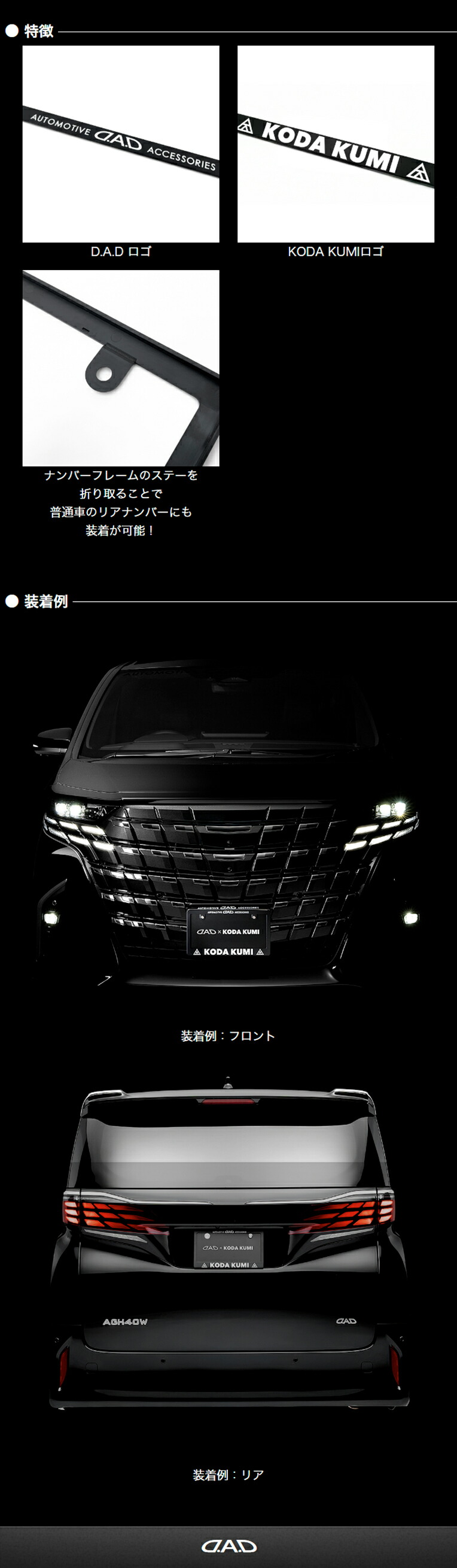 楽天市場】【数量限定！倖田來未コラボ】D.A.D × KODA KUMI ナンバー