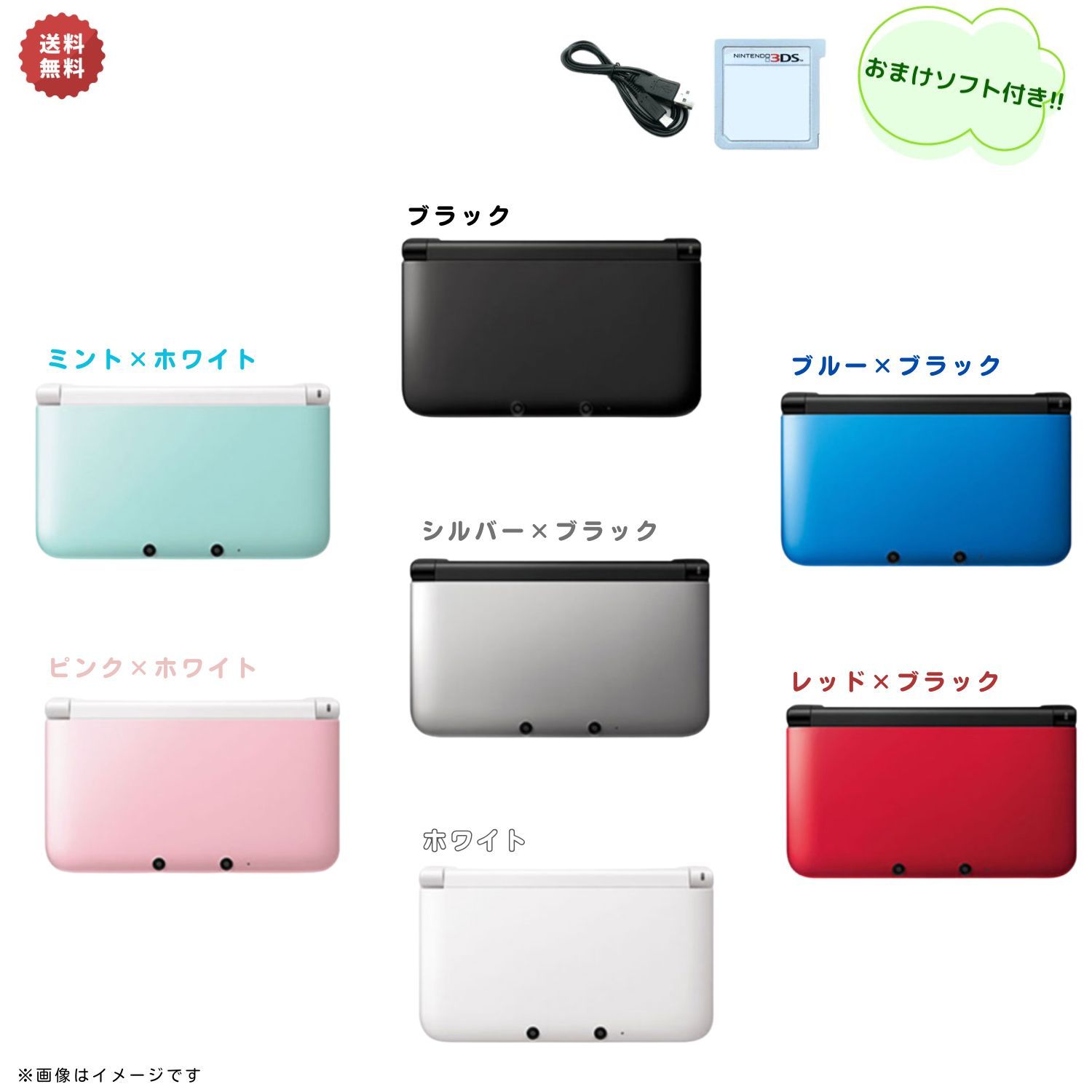 楽天市場】【中古】Nintendo 3DS LL 本体 【本体のみ】 選べるカラー7