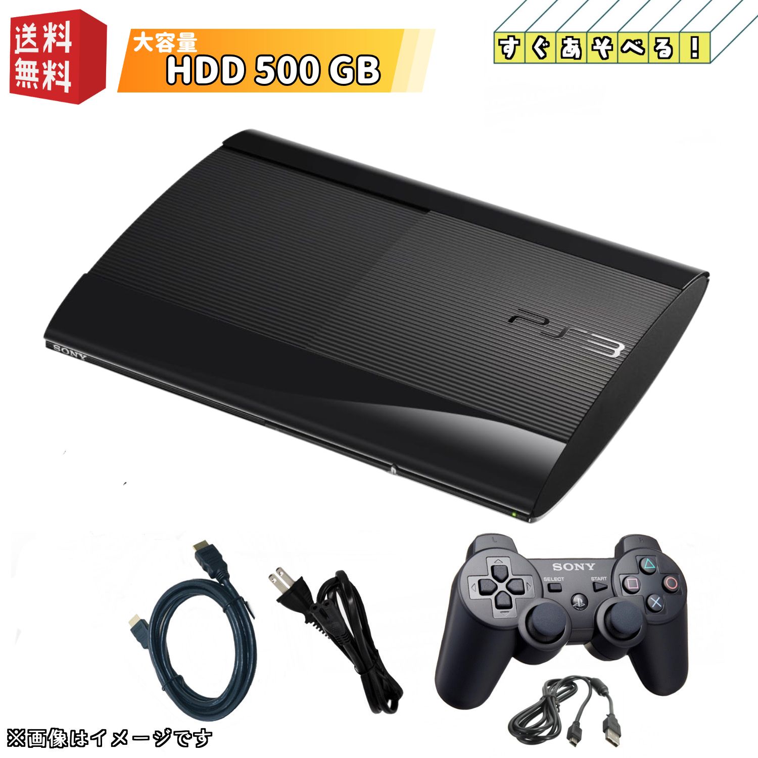 楽天市場】PS3 初期型 本体【すぐ遊べるセット】20GB ☆ PS,PS2ソフト