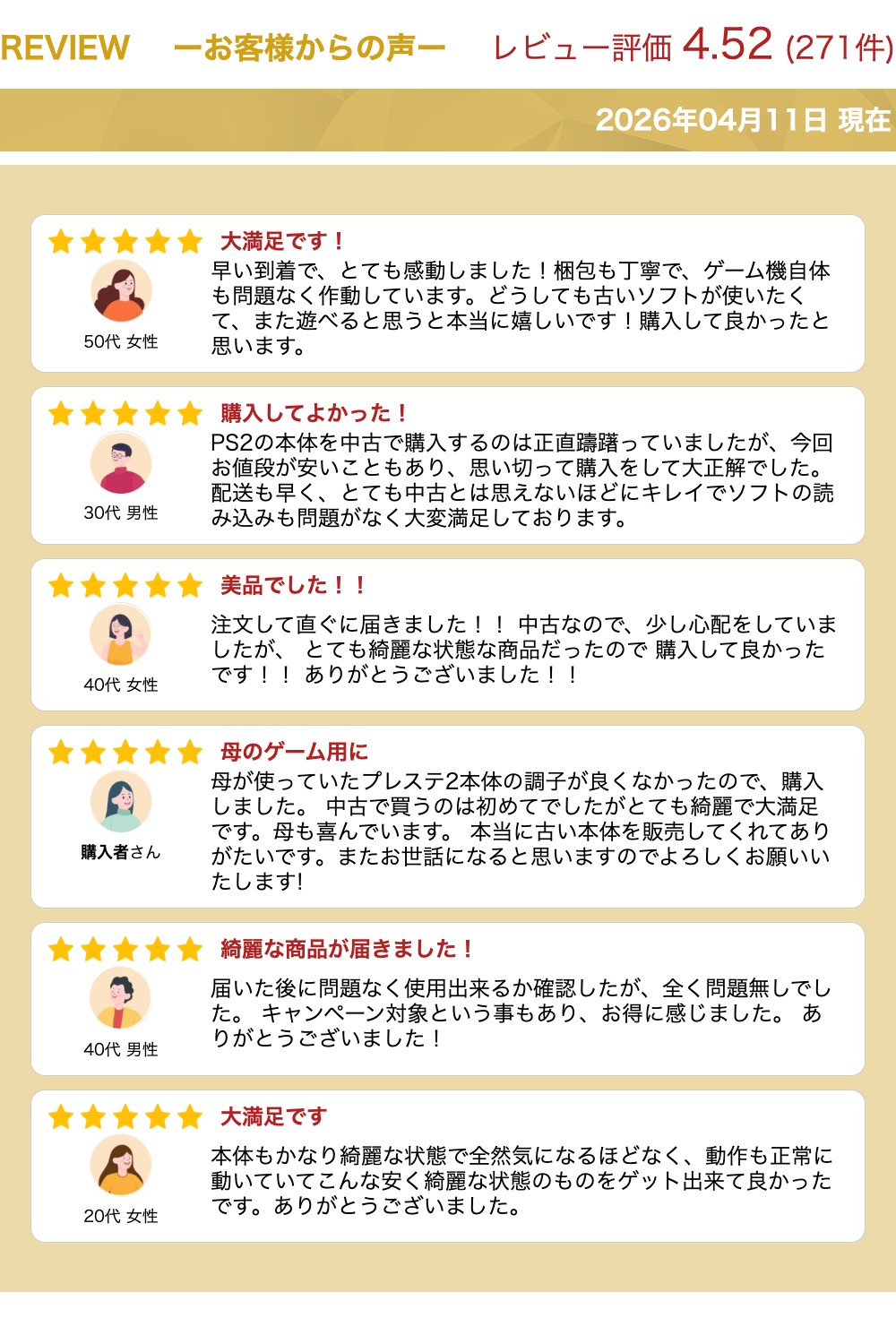 楽天市場】PS2 本体 【すぐ遊べるセット】PlayStation 2