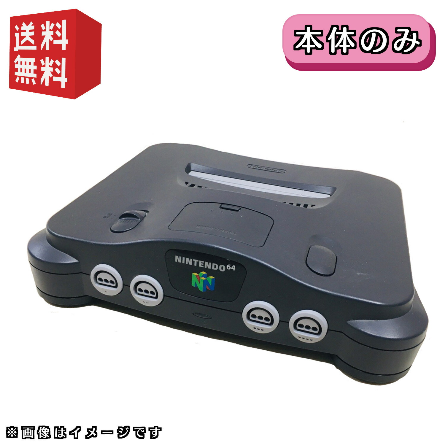 楽天市場】Nintendo 64 本体 【 すぐ遊べるセット 】純正