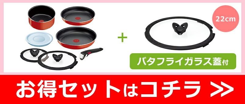 楽天市場】T-fal ティファール フライパン セット インジニオ・ネオ