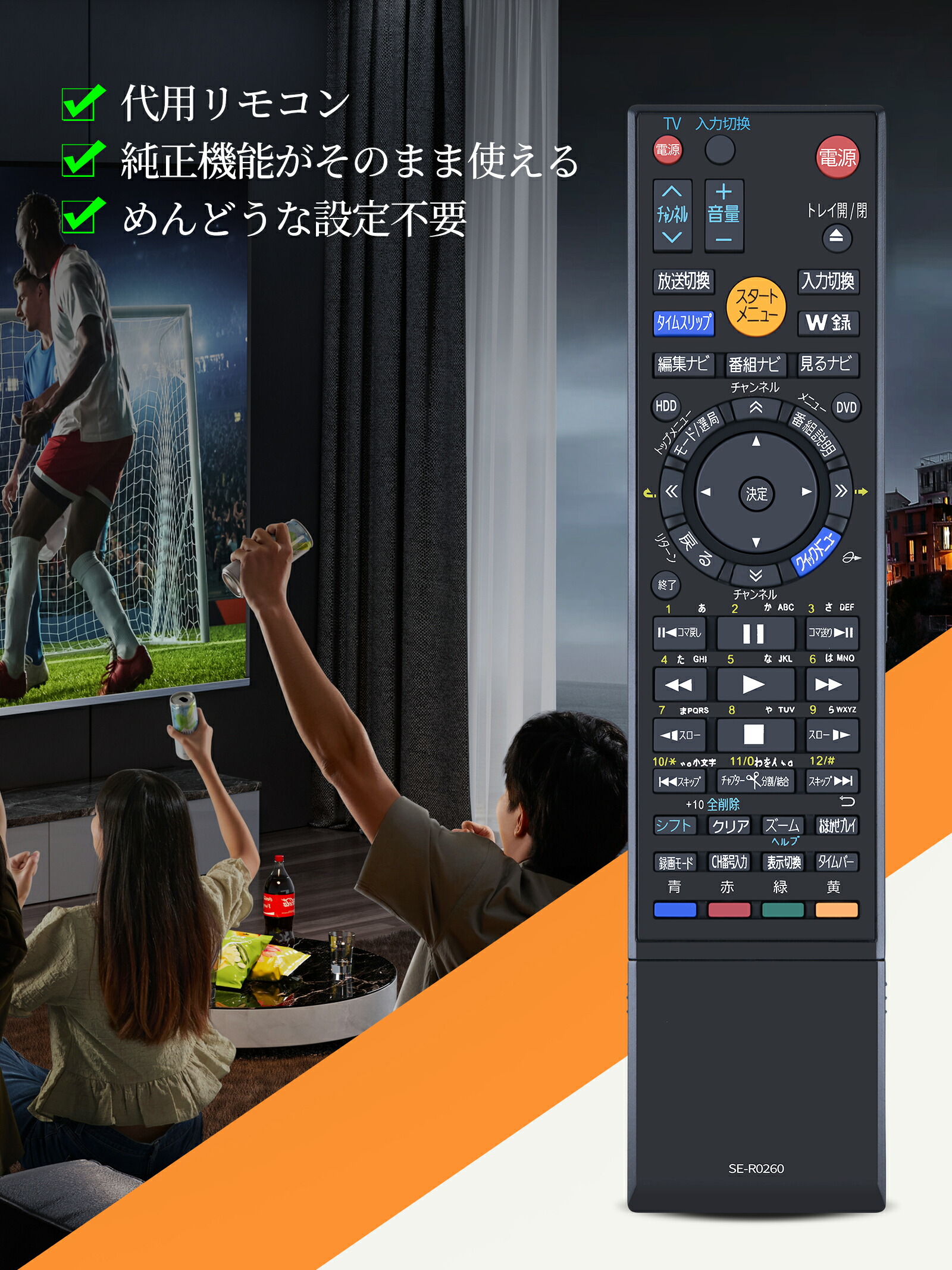 楽天市場】ブルーレイリモコン SE-R0261 SE-R0260 for TOSHIBA VARDIA