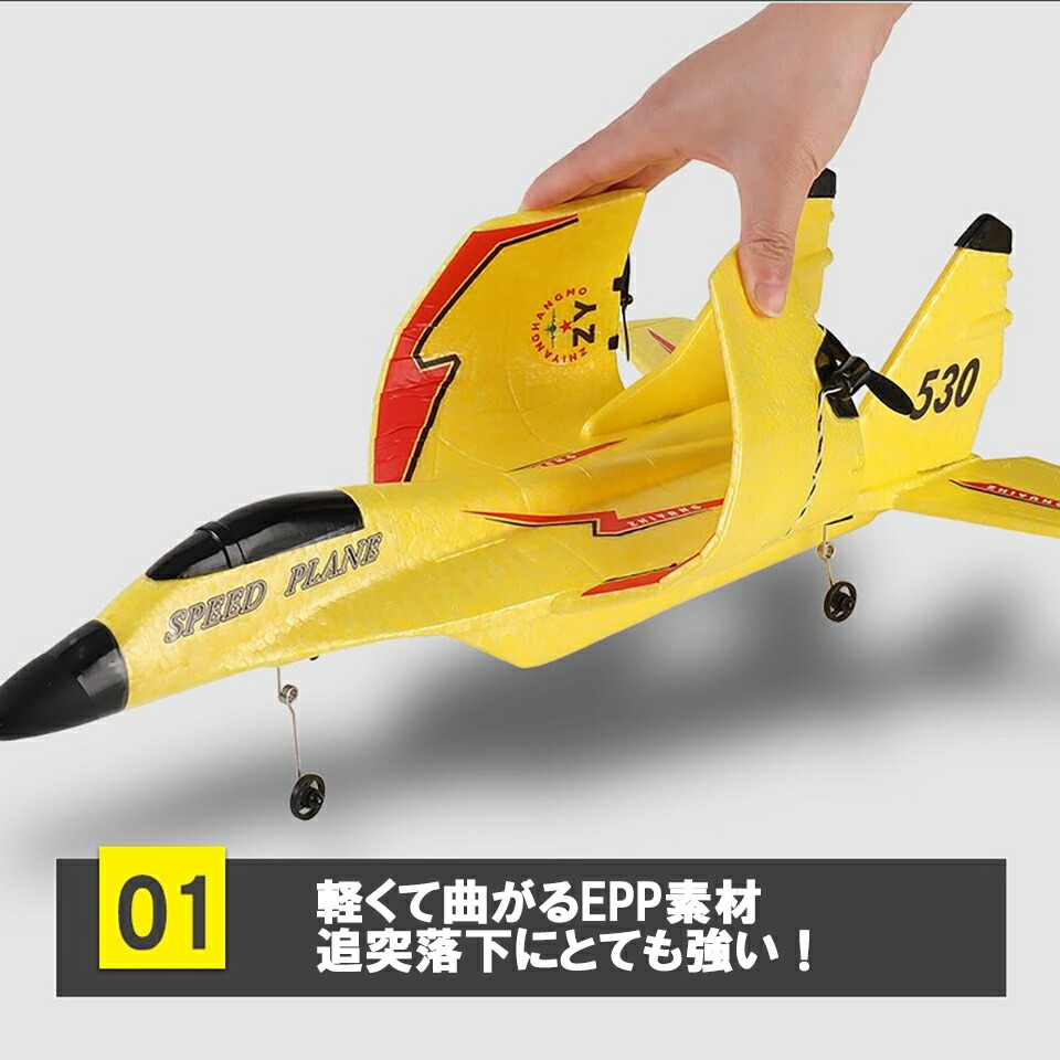 楽天市場】日本語説明書付き MIG-530type 頑丈 初心者 子供 安全 RC