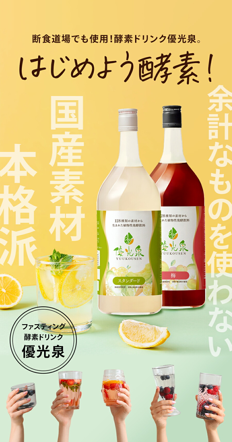 楽天市場】スーパーSALE先着200名様15%OFFクーポン配布！国産 酵素