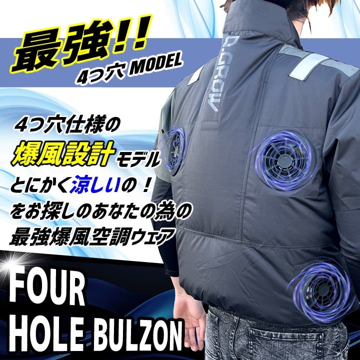 楽天市場】【即日発送】空調服 4つ穴 4ファン対応モデル 数量限定品