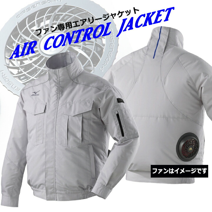 楽天市場】【即日発送】ミズノ 空調服 ファン付き 長袖 フルセット