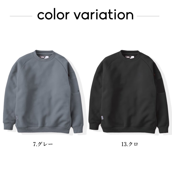 楽天市場】【即日発送】寅壱 トライチ 限定 トレーナー スウェット