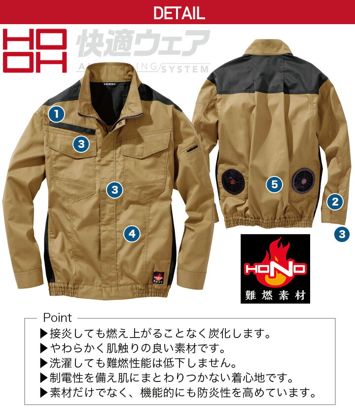 楽天市場】空調作業服 ファン対応 難燃 綿100 長袖ブルゾン V4202 空調